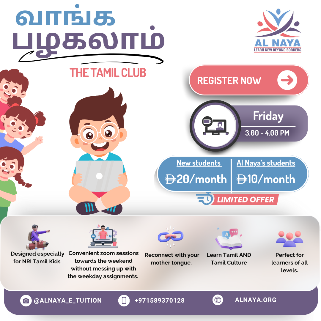 Tamil Community Club